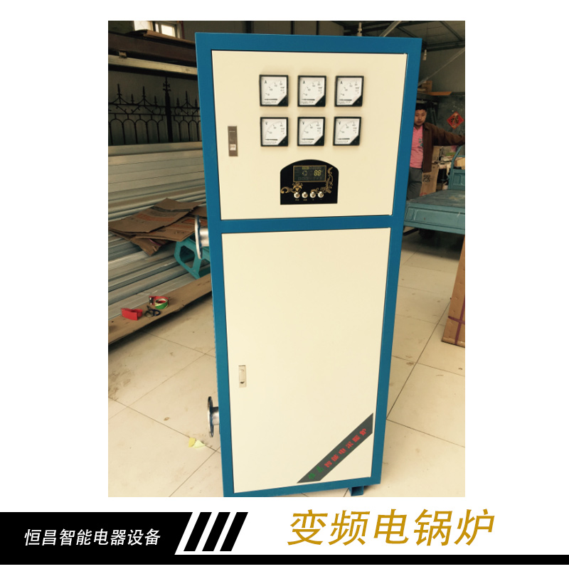 變頻電鍋爐 取暖變頻電鍋爐 節(jié)能變頻電鍋爐 蓄熱變頻電鍋爐 自動變頻電熱鍋爐