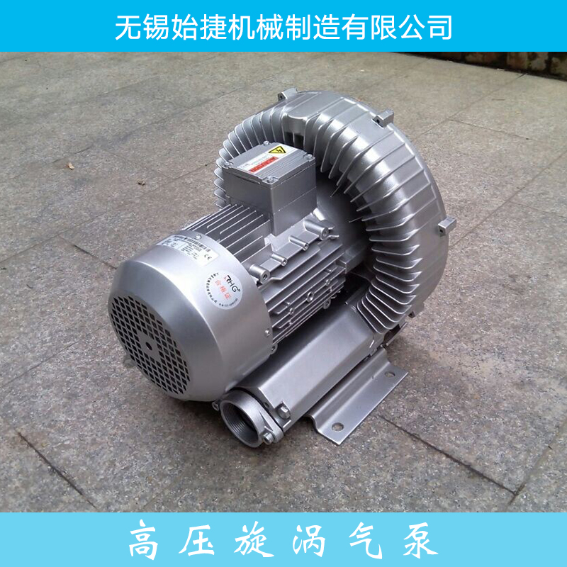 無錫高壓旋渦氣泵報價_無錫高壓旋渦氣泵供貨商_無錫高壓旋渦氣泵價格行情