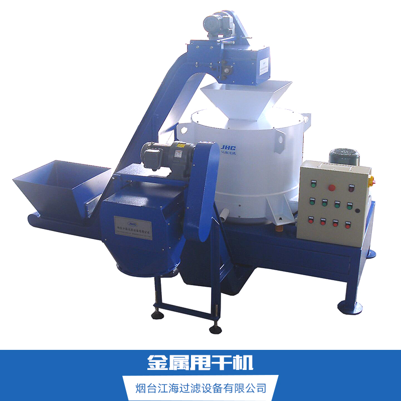金屬甩干機(jī)直銷 臥式金屬甩干機(jī) 電鍍甩干機(jī) 金屬甩干機(jī)廠家批發(fā)