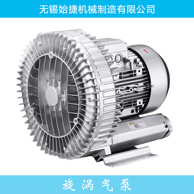 旋渦氣泵 XGB型旋渦氣泵 ，工業(yè)氣泵， 高壓旋渦式氣泵