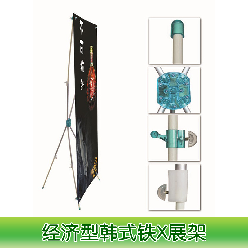 供應(yīng)用于廣告展示的蘭州X展架經(jīng)濟(jì)型韓式鐵、專業(yè)X展架經(jīng)濟(jì)型韓式鐵