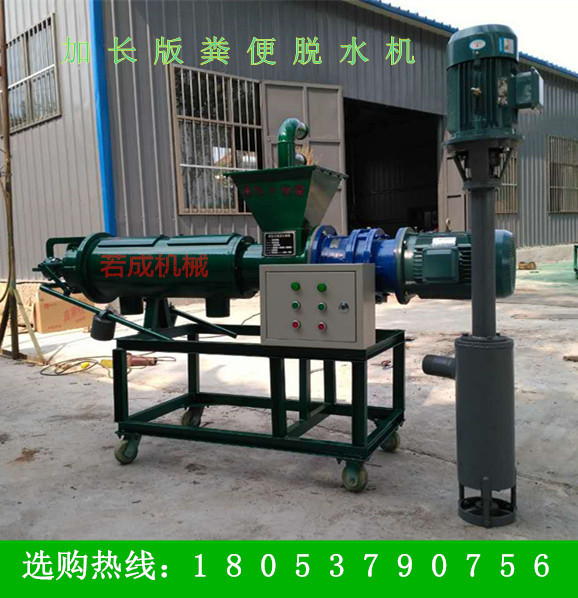 牛糞脫水機 牛糞處理機 牛糞固液分離機 牛糞加工設備