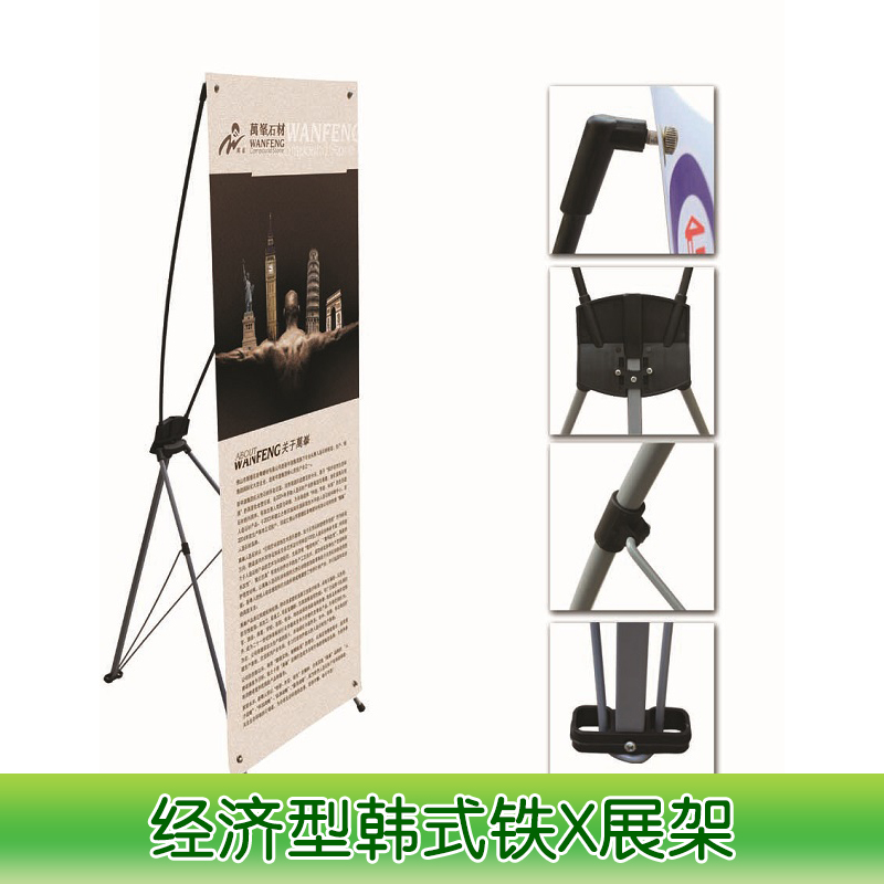 經(jīng)濟型韓式鐵X展架 韓式鐵X展架 美式x展架 廣告x展架廠家定制
