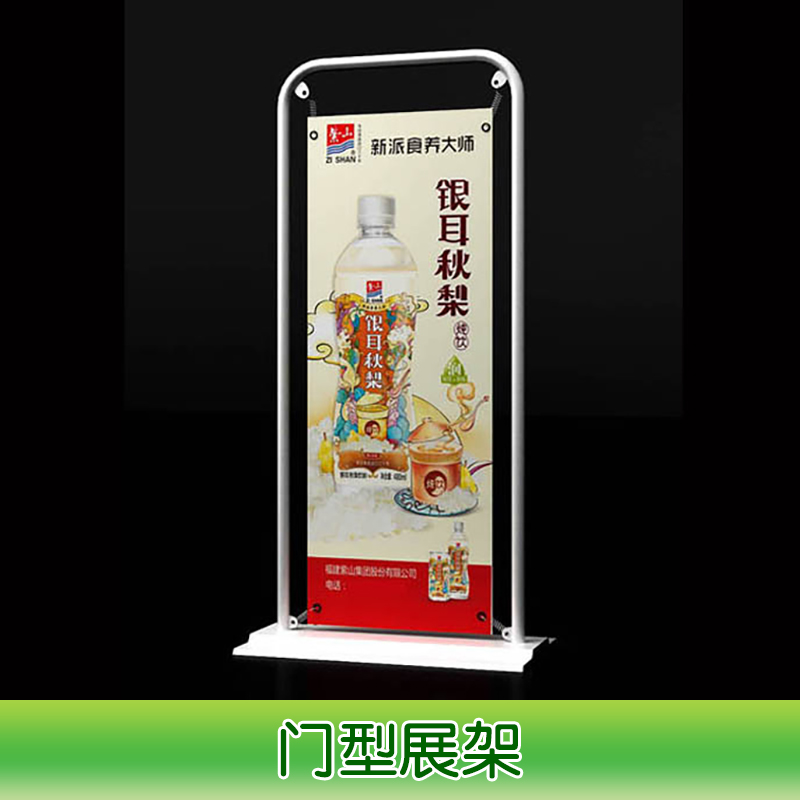 平?jīng)鲩T(mén)型展架、優(yōu)質(zhì)的產(chǎn)品，周到的服務(wù)。*惠，咨詢(xún)熱線15393127356、平?jīng)鲩T(mén)型展架、門(mén)型展架一站式供應(yīng)