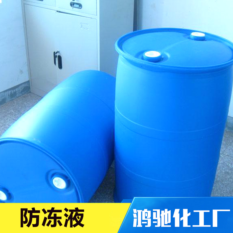新疆防凍液廠家直銷 汽車防凍液 汽車防凍冷卻液 防凍冷卻液 防凍液 防凍液塑料桶