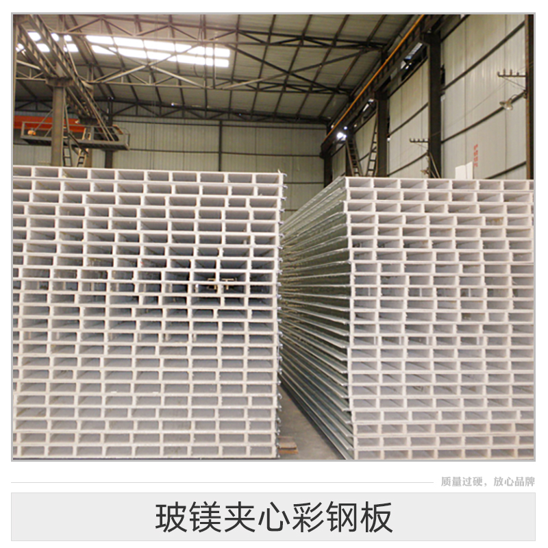 玻鎂夾心彩鋼板 玻鎂夾心板 防火玻鎂板 彩鋼玻鎂夾心板 凈化中化玻鎂夾心板