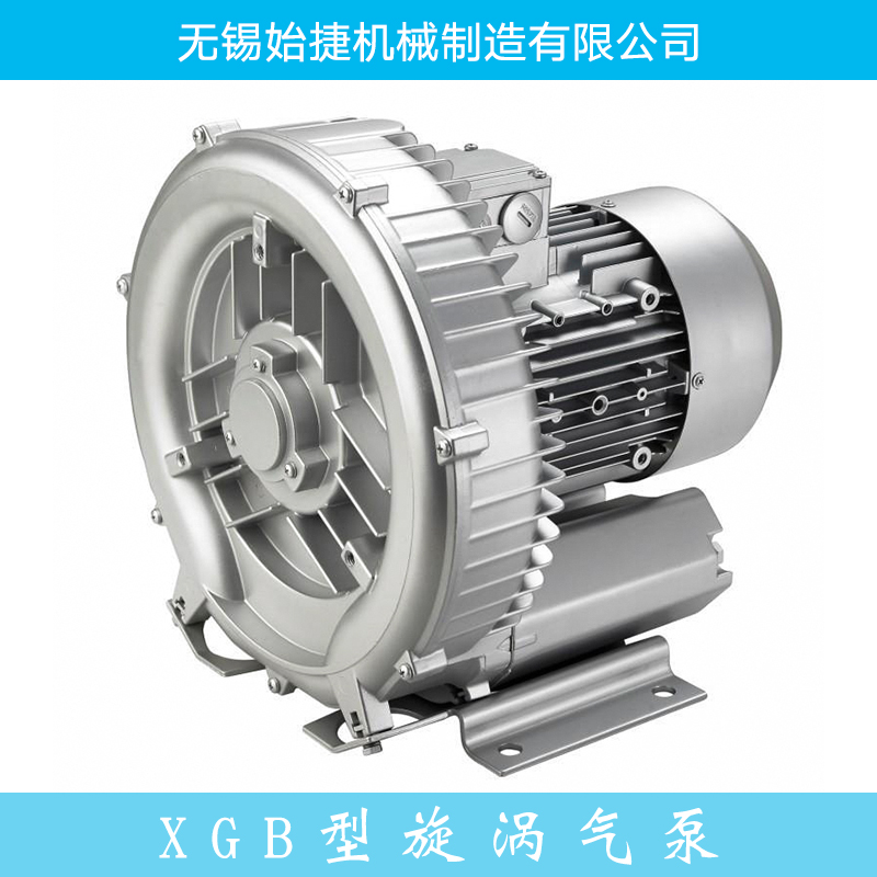 XGB型旋渦氣泵 高壓風(fēng)機(jī)旋渦氣泵 旋渦式氣泵 大功率氣泵 氣泵