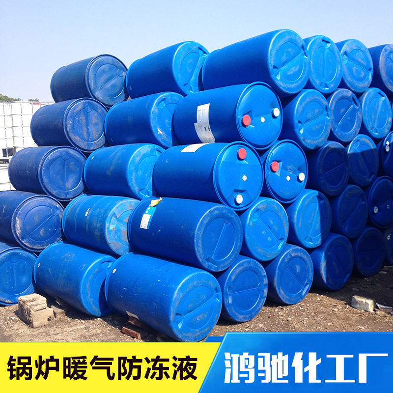 新疆鍋爐暖氣防凍液廠家直銷 鍋爐暖氣防凍液 鍋爐暖氣防凍冷卻液 防凍冷卻液 鍋爐防凍液