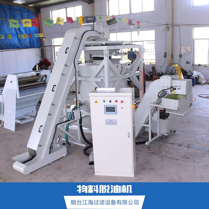 供應(yīng)物料脫油機(jī) 高濕物料*脫水機(jī)器裝置 全自動(dòng)儀器廠家直銷