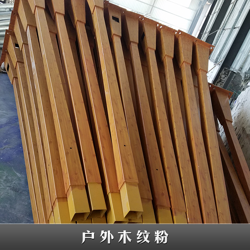 木紋轉(zhuǎn)印粉廠家直銷(xiāo)報(bào)價(jià)電話(huà) 錦和木紋粉