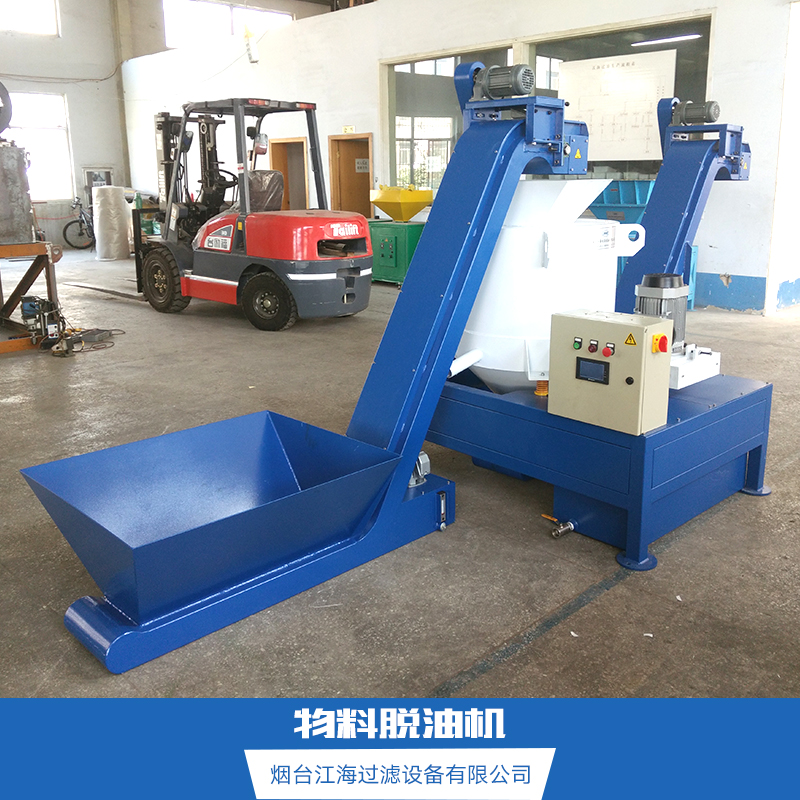 供應(yīng)物料脫油機(jī) 高濕物料*脫水機(jī)器裝置 全自動(dòng)儀器廠家直銷