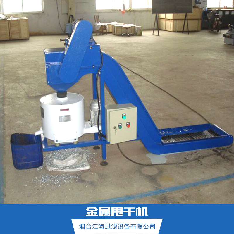 金屬甩干機(jī)直銷 臥式金屬甩干機(jī) 電鍍甩干機(jī) 金屬甩干機(jī)廠家批發(fā)