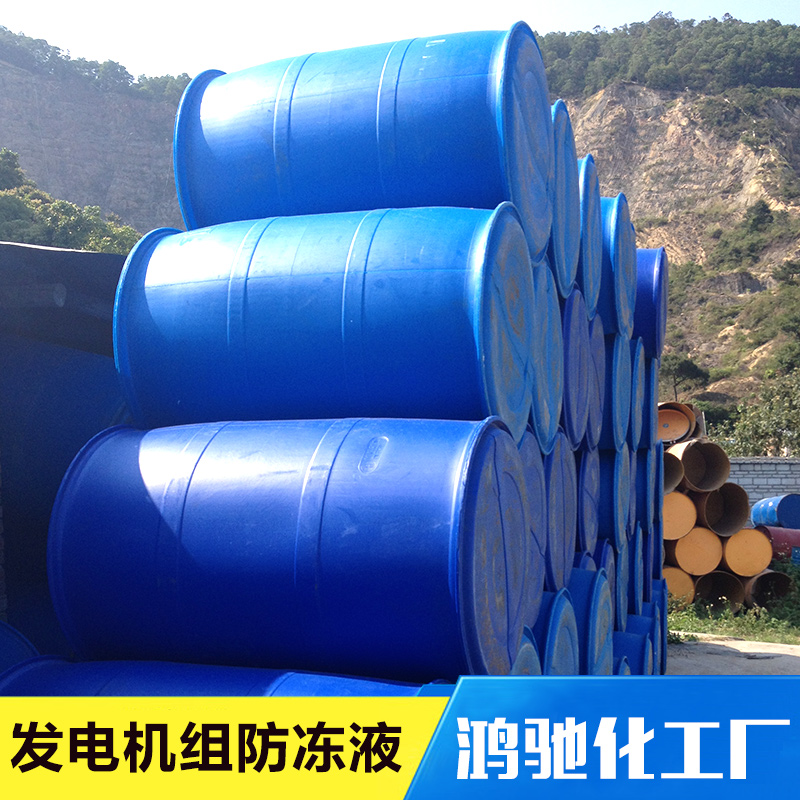 新疆發(fā)電機(jī)組防凍液廠家直銷(xiāo) 防凍液 發(fā)電機(jī)防凍液 發(fā)電機(jī)組防凍液  防凍冷卻液 發(fā)電機(jī)組防凍冷卻液