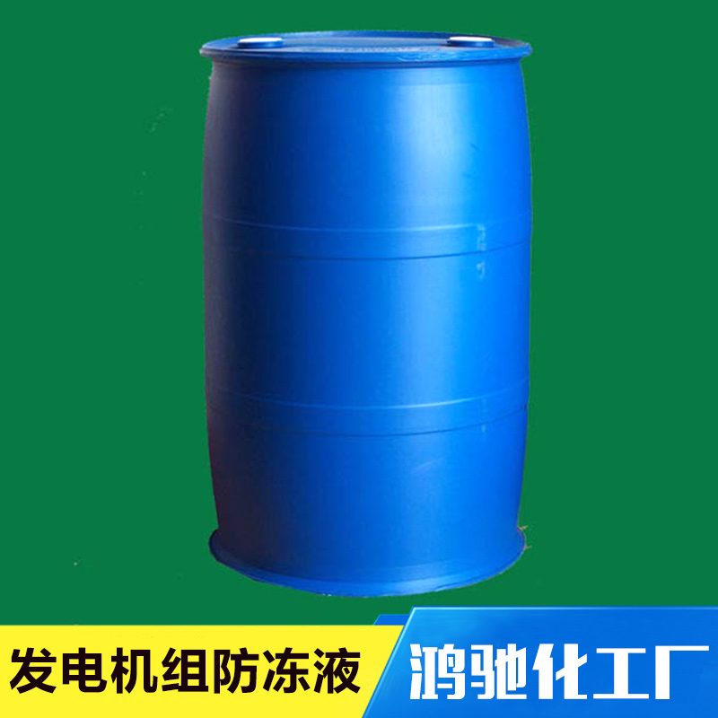 新疆發(fā)電機(jī)組防凍液廠家直銷(xiāo) 防凍液 發(fā)電機(jī)防凍液 發(fā)電機(jī)組防凍液  防凍冷卻液 發(fā)電機(jī)組防凍冷卻液