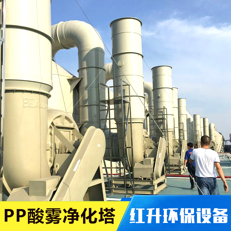 PP酸霧凈化塔 酸霧廢氣凈化塔 酸霧噴淋凈化塔 pp板酸霧凈化塔 pp廢氣凈化塔