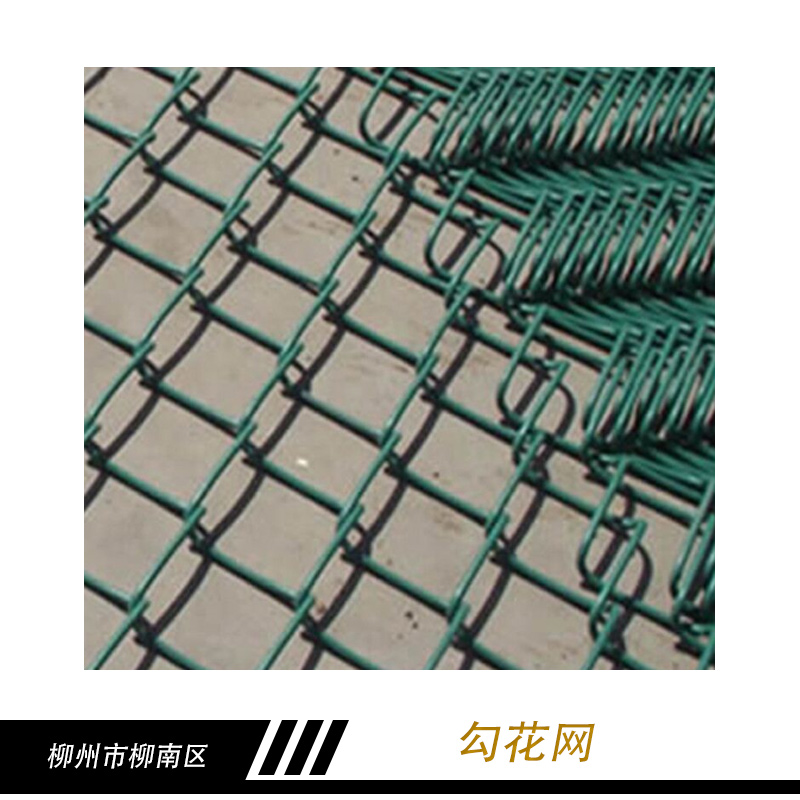 勾花網(wǎng) 不銹鋼勾花網(wǎng) 鍍鋅勾花網(wǎng) 包塑勾花網(wǎng) 涂塑勾花網(wǎng) 噴塑勾花網(wǎng)  勾花網(wǎng)廠家