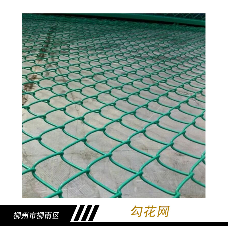 勾花網(wǎng) 不銹鋼勾花網(wǎng) 鍍鋅勾花網(wǎng) 包塑勾花網(wǎng) 涂塑勾花網(wǎng) 噴塑勾花網(wǎng)  勾花網(wǎng)廠家