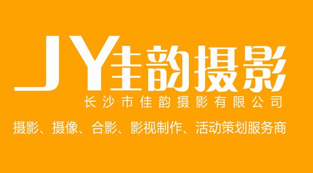 長沙哪里可以拍千人集體照 長沙洗大照片價格？哪里有長沙會議合影站人階梯？
