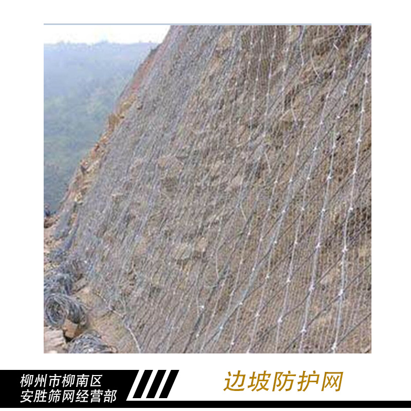 邊坡防護(hù)網(wǎng) 被動(dòng)邊坡防護(hù)網(wǎng) 柔性邊坡防護(hù)網(wǎng) 主動(dòng)邊坡道路隔離防護(hù)欄網(wǎng) 邊坡防護(hù)網(wǎng)廠家