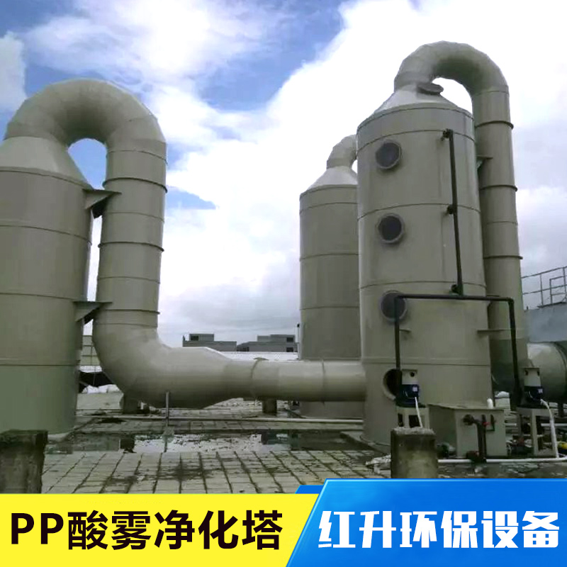 PP酸霧凈化塔 酸霧廢氣凈化塔 酸霧噴淋凈化塔 pp板酸霧凈化塔 pp廢氣凈化塔