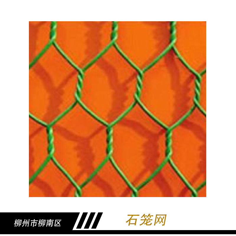 石籠網(wǎng) 防洪石籠網(wǎng) 鉛絲石籠網(wǎng) 邊坡防護石籠網(wǎng) 熱鍍鋅石籠網(wǎng) 防腐蝕石籠網(wǎng) 廣西石籠網(wǎng)