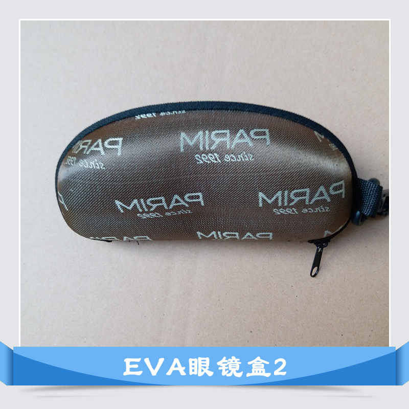 眼鏡盒 eva拉鏈眼鏡盒 太陽眼鏡盒 EVA眼鏡盒定制批發(fā)