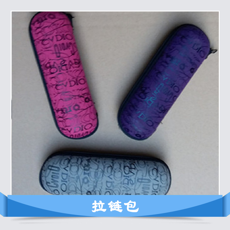拉鏈包 拉鏈眼鏡盒 太陽鏡眼鏡盒 輕巧易攜帶拉鏈眼鏡盒批發(fā)