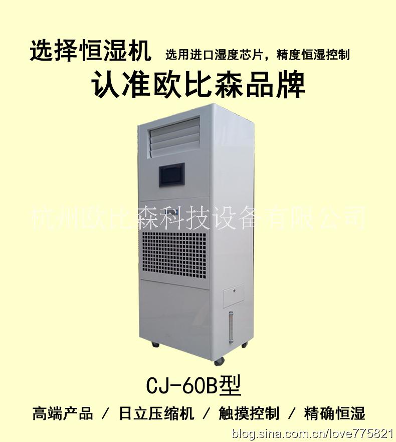 除濕加濕一體機 恒濕機 重慶除濕加濕一體機 貴陽除濕加濕一體機