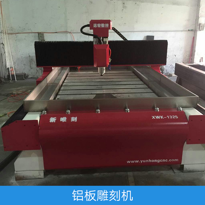 鋁板雕刻機(jī) 鋁板切割機(jī) 鋁板浮雕雕刻機(jī) 數(shù)控鋁板雕刻機(jī) 高速鋁板雕刻機(jī)