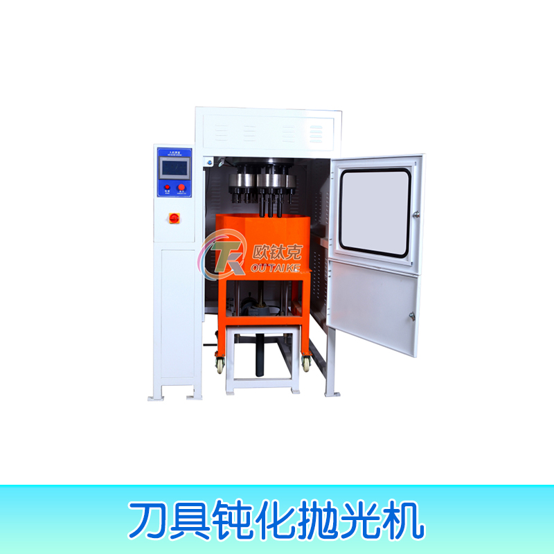 刀具鈍化拋光機廠家直銷 刀具鈍化機 數(shù)控刀具鈍化機 鈍化拋光機 進口刀具鈍化拋光機
