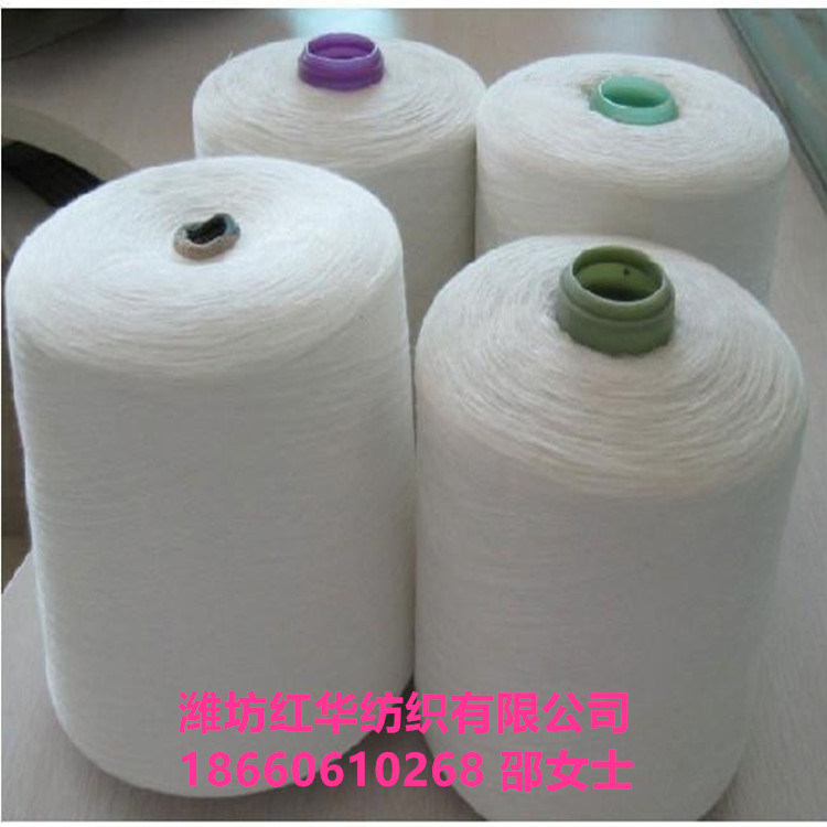 環(huán)錠紡大化滌綸紗21支仿大化滌綸