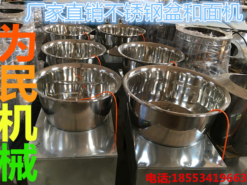 不銹鋼盆式和面機(jī)商用盆式和面機(jī)不銹鋼揉面機(jī)月餅拌餡機(jī)包子攪餡