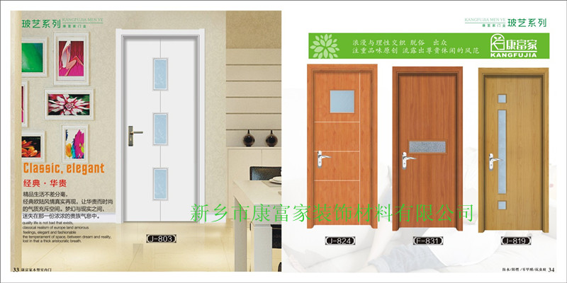 供應環(huán)保木塑室內門，生態(tài)門， 康富家環(huán)保木塑室內門