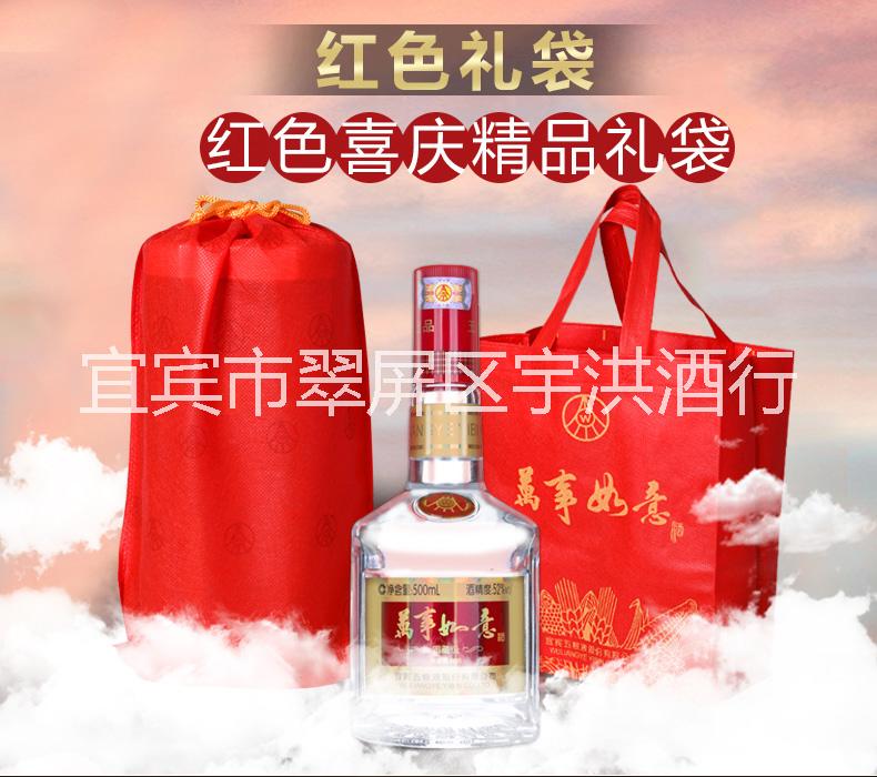 宜賓純五糧濃香型52度萬事如意 純五糧52度萬事如意 送禮、發(fā)放員工福利 五糧液系列白酒