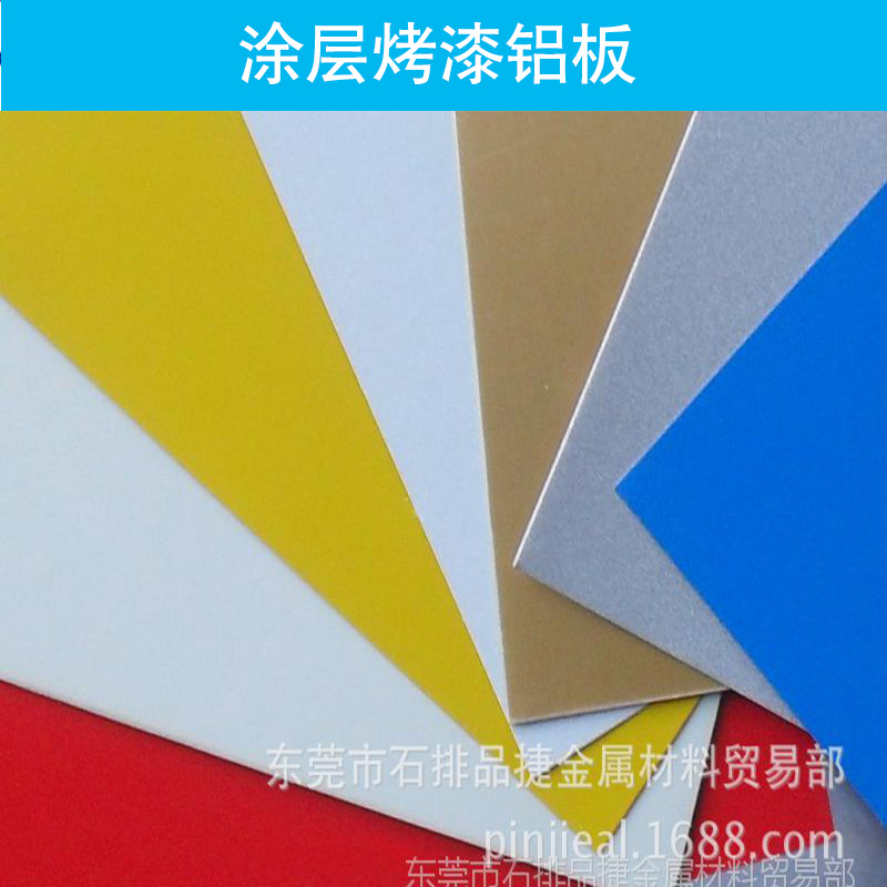 涂層烤漆鋁板廠家直銷 涂層烤漆鋁板 烤漆鋁板 白色烤漆鋁板 烤漆鋁板加工 氟碳烤漆鋁板