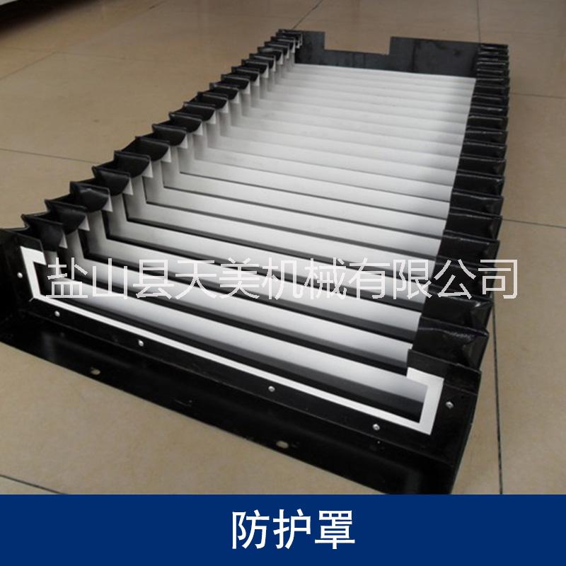 防護(hù)罩廠家直銷 圓形防護(hù)罩 風(fēng)琴導(dǎo)軌防護(hù)罩 透明防護(hù)罩 有機玻璃防護(hù)罩 玻璃防護(hù)罩