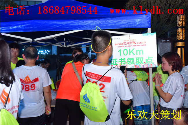 城市夜跑，熒光夜跑會(huì) 夜跑