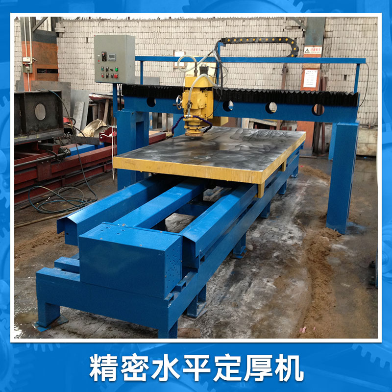 供應(yīng)精密水平定厚機(jī) 多種規(guī)格款式石材加工拋光機(jī) *設(shè)備直銷