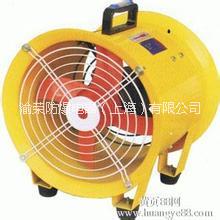 汕尾市新型手提式防爆軸流風(fēng)機(jī)特價(jià) 手提式防爆風(fēng)機(jī) 手提式風(fēng)機(jī) 手提式防爆軸流風(fēng)機(jī)