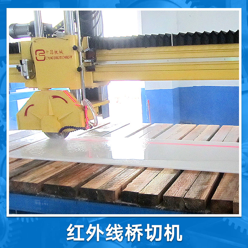 紅外線橋切機產品 紅外線自動橋式切割機 紅外線石材切割機 紅外線定位切割機價格