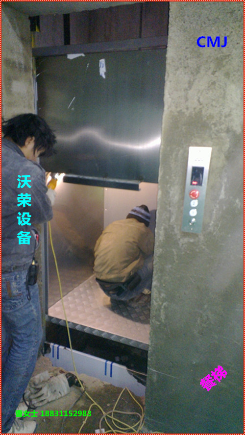 大小可定制餐梯