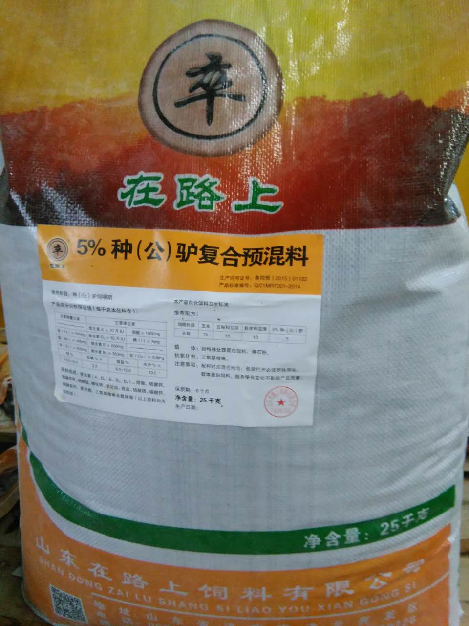 飼料，驢飼料，好驢飼料驢飼料配方 育肥母驢*料，懷孕母驢*料