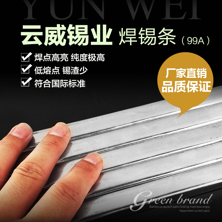 供應(yīng)焊錫條/焊錫條廠家 焊錫條/焊錫條廠家/*焊錫條