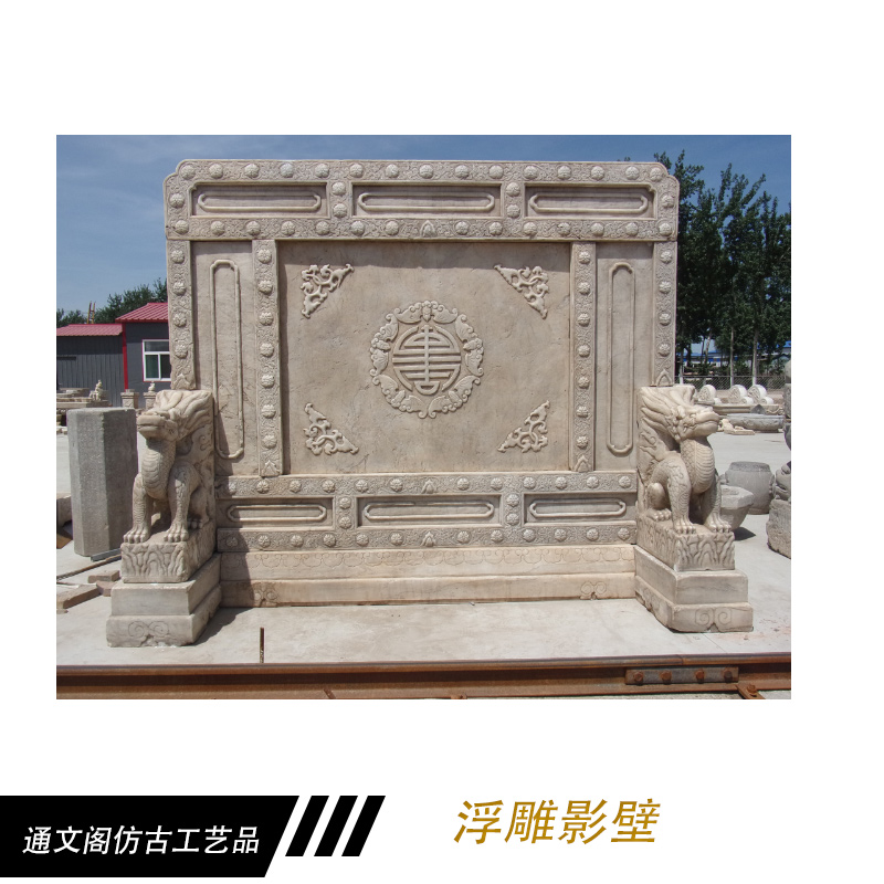 浮雕影壁 石雕浮雕影壁 古代浮雕影壁 仿古石雕 石雕浮雕 砂巖浮雕