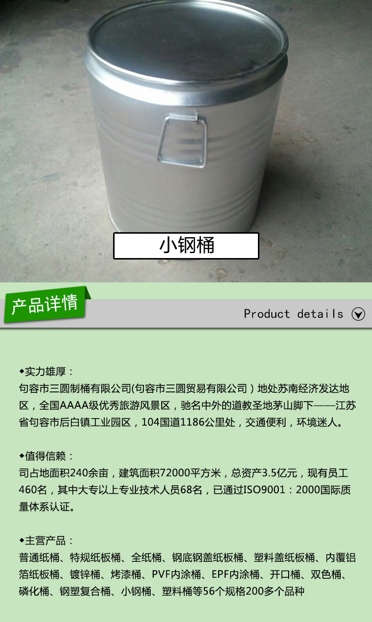 供應小鋼桶，小桶，小鋼桶，出口小鋼桶 廠家批發(fā)