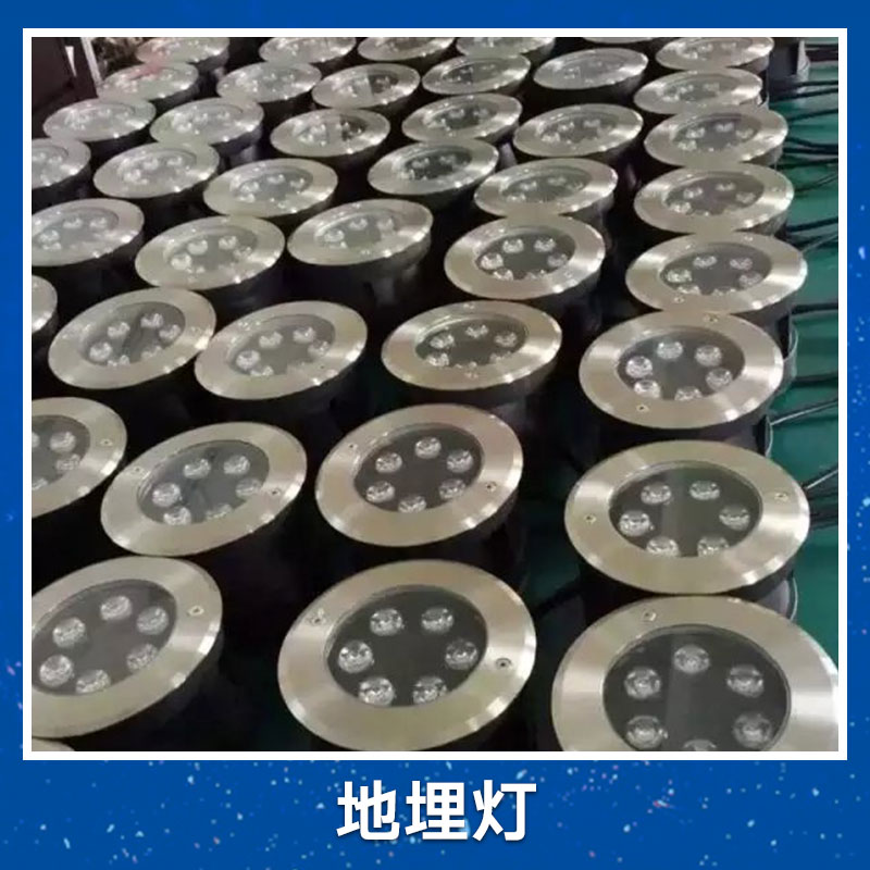 地埋燈 LED地埋燈 太陽能插地燈 戶外地埋燈 地埋燈供應商