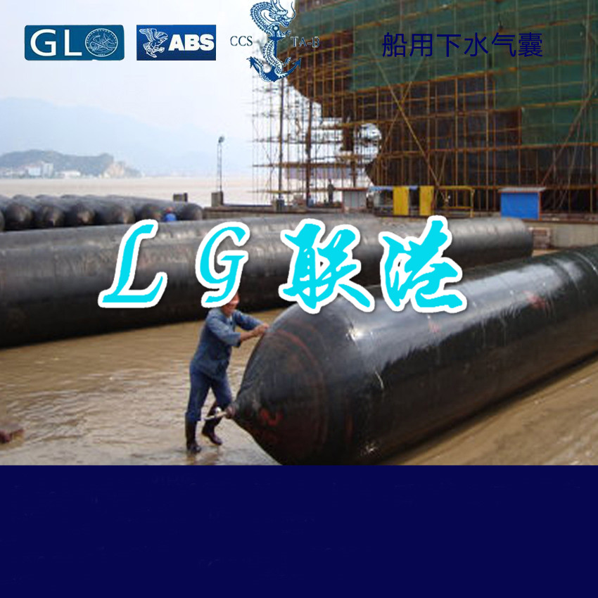 沉船打撈浮筒 下水氣囊 充氣橡膠氣囊 打撈浮筒 船用下水氣囊 充氣橡膠氣囊 廠家直銷 價格低廉
