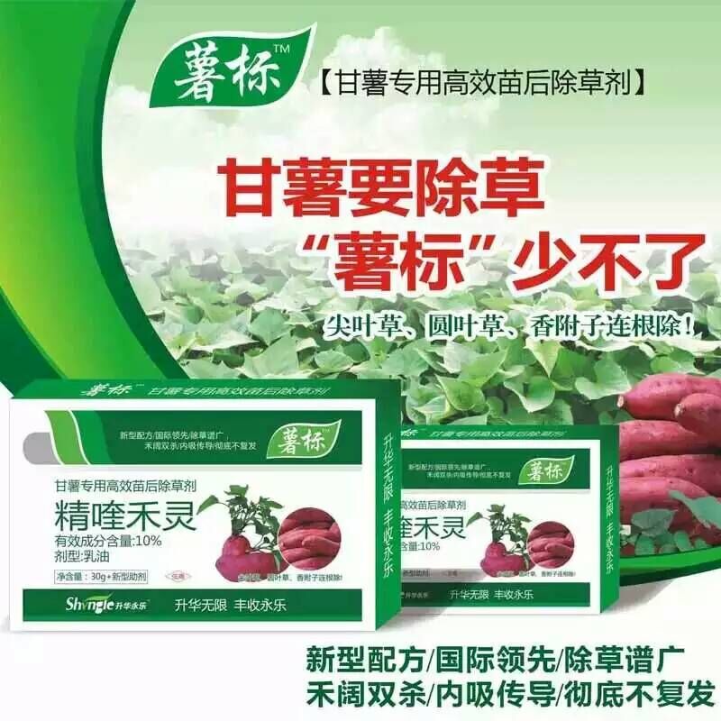 供應(yīng)紅薯*農(nóng)資 * 膨大素 紅薯** 紅薯*膨大素 甘薯膨大素