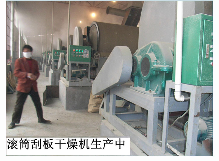 Ф1200×2000滾筒干燥機(jī)