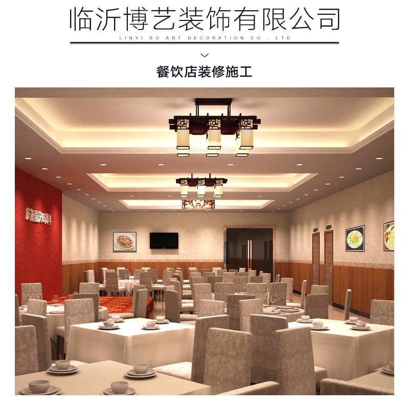 餐飲店裝修施工 臨沂飯店裝修公司 餐飲店裝修施工工程 小型飯店裝修 快餐店裝修價(jià)格
